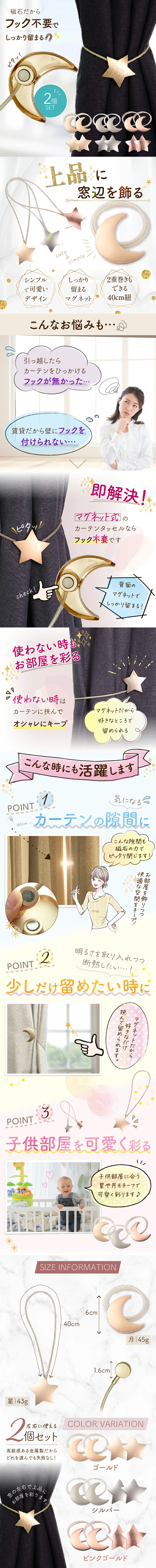 カーテンタッセルのLPデザイン（インテリア・小物・雑貨／ホワイト系／スタイリッシュ系）スマホ版