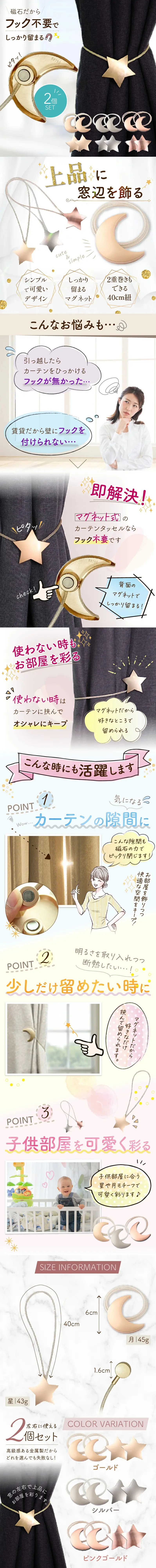 カーテンタッセルのLPデザイン（インテリア・小物・雑貨／ホワイト系／スタイリッシュ系）スマホ版