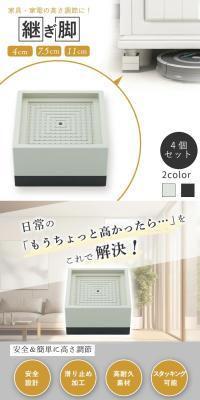 継ぎ脚のLPデザイン（インテリア・小物・雑貨／ホワイト系／スタイリッシュ系）スマホ版