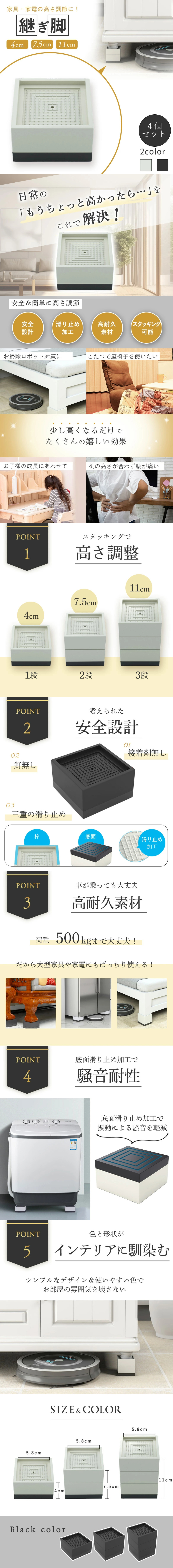 継ぎ脚のLPデザイン（インテリア・小物・雑貨／ホワイト系／スタイリッシュ系）スマホ版