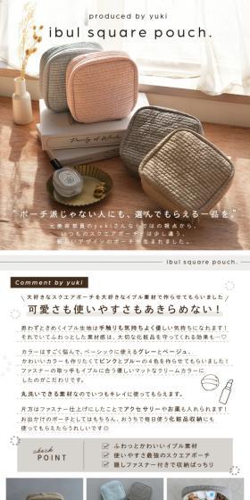 ヌビ化粧ポーチのLPデザイン（財布・小物・ポーチ／ホワイト系／スタイリッシュ系）スマホ版