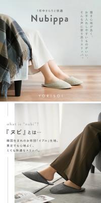 ヌビスリッパのLPデザイン（靴・シューズ／ホワイト系／キレイ系）スマホ版