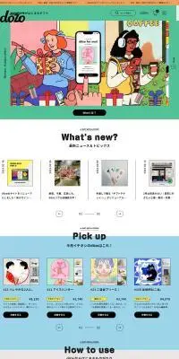dōzoのLPデザイン（デザイン・アプリ・システム／グリーン系／マンガ・イラスト系）PC版