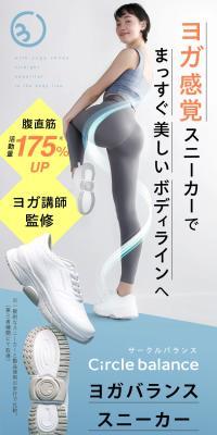 ヨガバランススニーカーのLPデザイン（バッグ・鞄・スーツケース／ブルー系／信頼・安心系）スマホ版