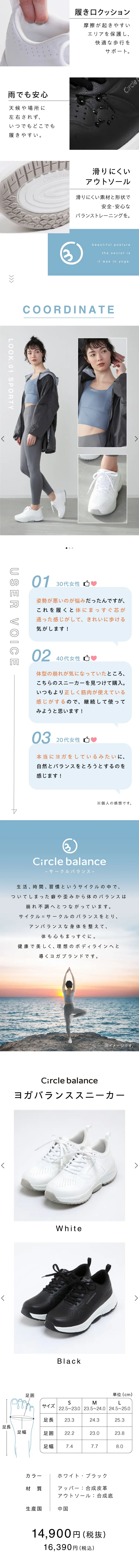 ヨガバランススニーカーのLPデザイン（バッグ・鞄・スーツケース／ブルー系／信頼・安心系）スマホ版