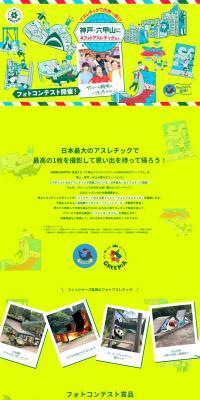 フォトコンテストのLPデザイン（イベント・キャンペーン・体験／カラフル系／マンガ・イラスト系）PC版