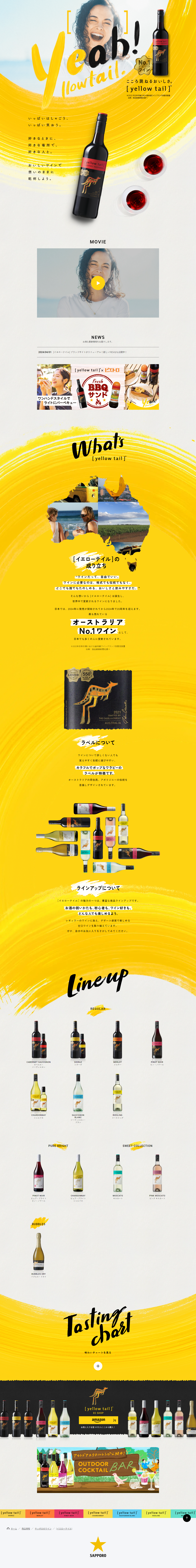 Yellowtail LP design (Other alcoholic drinks / yellow / Strong) PC version