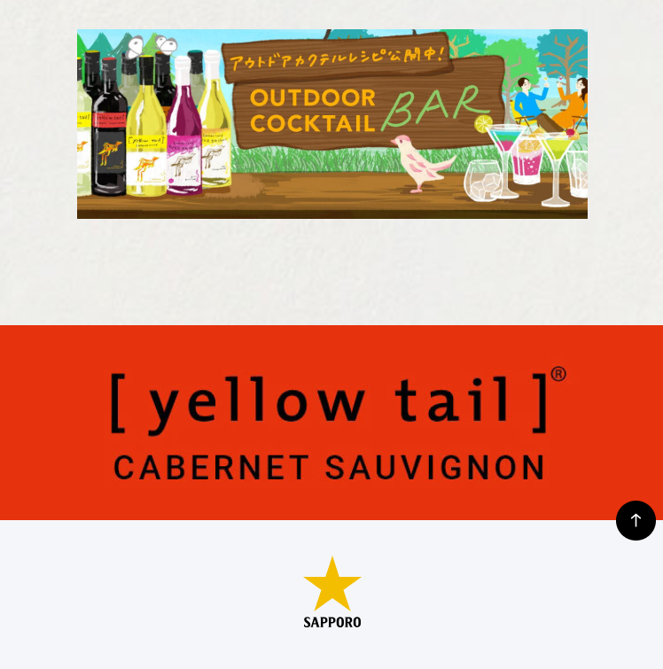 Yellowtail LP design (Other alcoholic drinks / yellow / Strong) Mobile version