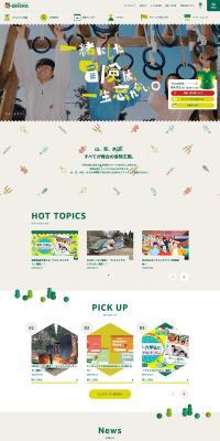 Rokkosan Athletic Park GREENIA LP design (Businesses, companies, stores / Beige tones / Simple) PC version