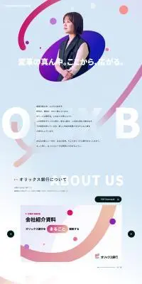 採用サイトのLPデザイン（中途採用／ブルー系／にぎやか系）PC版