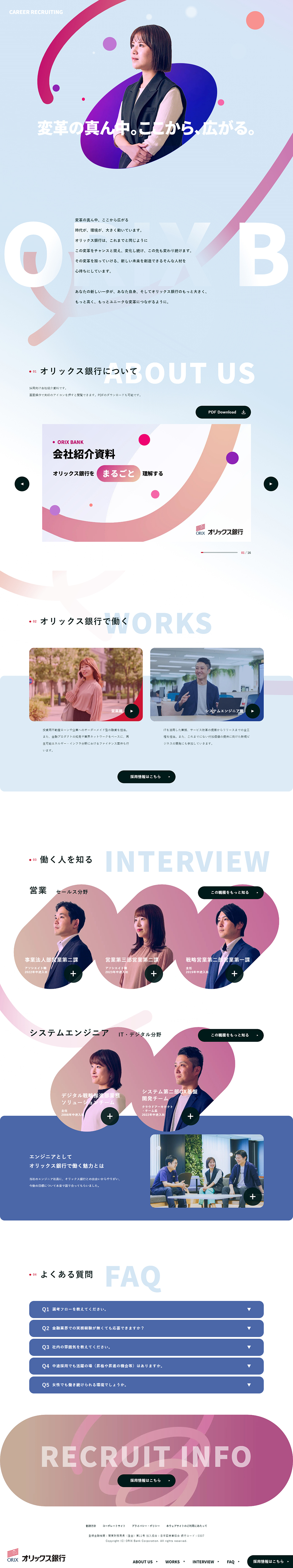 Careers Site LP design (recruitment / Shades of blue / Lively type) PC version