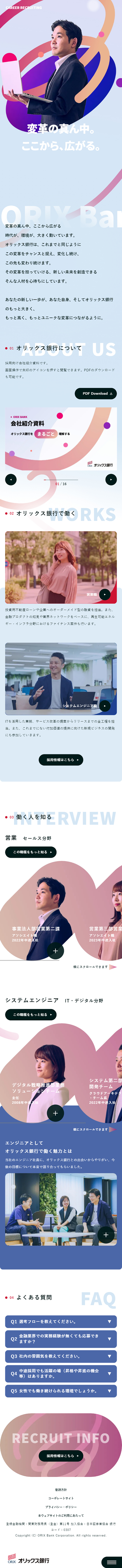 Careers Site LP design (recruitment / Shades of blue / Lively type) Mobile version