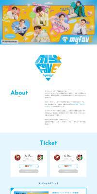 myfavEDAY Special Site LP design (Events, Campaigns, Experiences / Shades of blue / Cute style) PC version