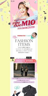 FUN！FAN！MIOのLPデザイン（企業・会社・お店／イエロー系／かわいい系）PC版