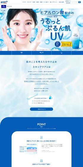 Skin Aqua Super Moisture UV Gel LP design (Skincare, Bodycare, Haircare / Shades of blue / Simple) PC version