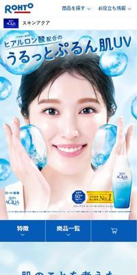 スキンアクアスーパーモイスチャーUVジェルのLPデザイン（スキンケア・ボディケア・ヘアケア／ブルー系／シンプル系）スマホ版