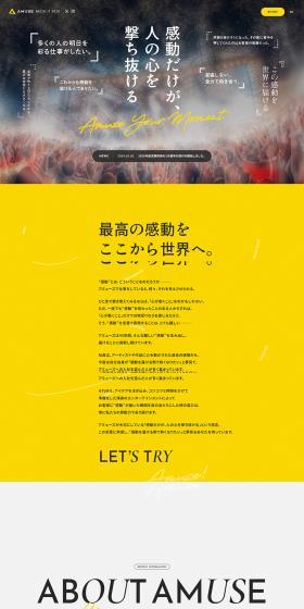 採用サイトのLPデザイン（中途採用／イエロー系／シンプル系）PC版