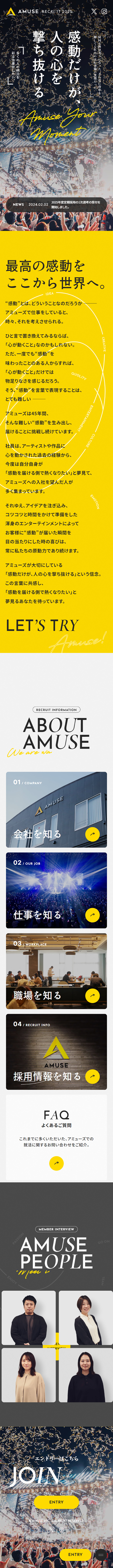 Careers page LP design (recruitment / yellow / Simple) Mobile version