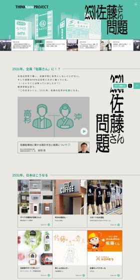 ThinkNameProject LP design (Events, Campaigns, Experiences / Shades of grey / Simple) PC version