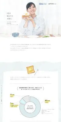 一日の始まりを大切に。のLPデザイン（惣菜・おかず・料理／ブルー系／シンプル系）PC版