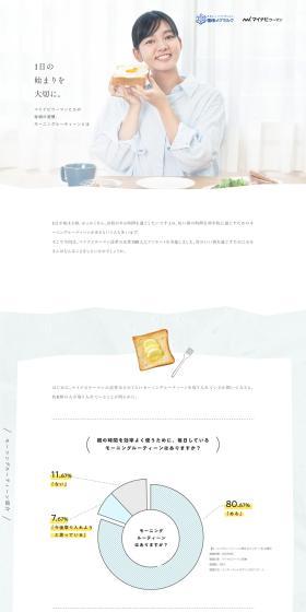 Cherish the beginning of your day. LP design (Prepared foods, dishes, and cuisine / Shades of blue / Simple) PC version