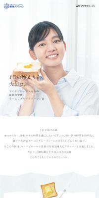 一日の始まりを大切に。のLPデザイン（惣菜・おかず・料理／ブルー系／シンプル系）スマホ版