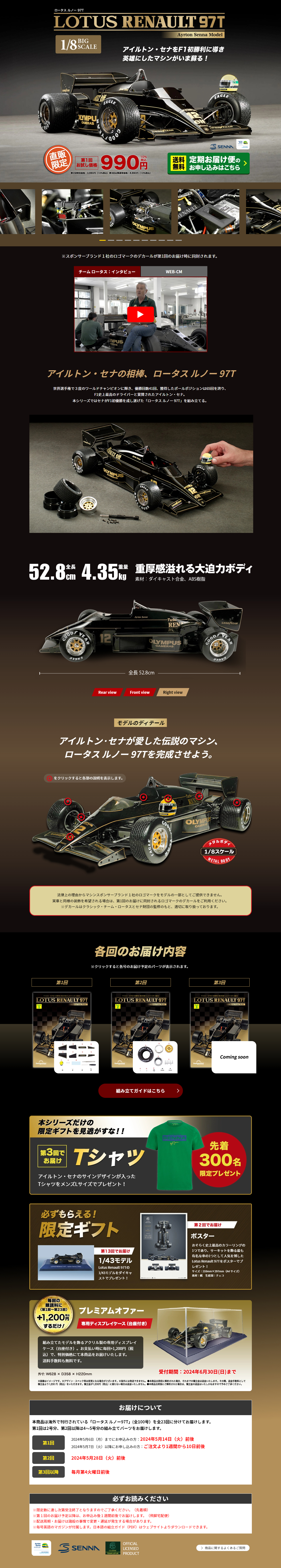 ロータス ルノー 97TのLPデザイン（玩具・ホビー・フィギュア／ブラック系／かっこいい系）PC版