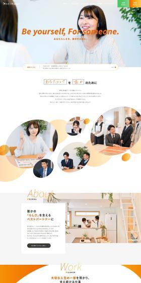 Job Openings LP design (Graduate recruitment / Orange tones / Simple) PC version