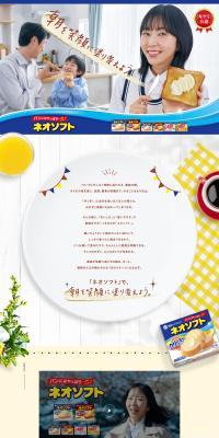 Neosoft LP design (Seasonings, Sweeteners, Broth, Soup / Shades of blue / Refreshing type) PC version