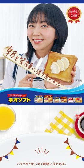 ネオソフトのLPデザイン（調味料・甘味料・ダシ・スープ／ブルー系／爽やか系）スマホ版