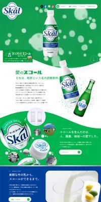 Ai no Skal LP design (Water and Soft Drinks / Green tones / Refreshing type) PC version