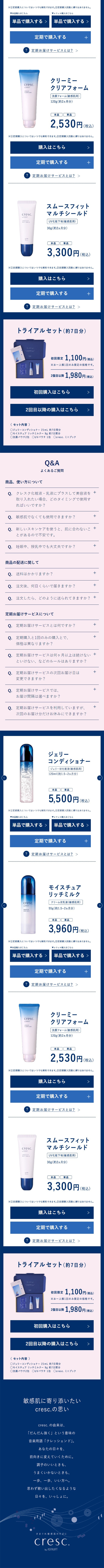 cresc. LP design (Skincare, Bodycare, Haircare / Pink shades / Simple) Mobile version