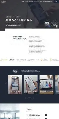 歯科に強いホームページ制作のLPデザイン（病院・整体・マッサージ／ブルー系／シンプル系）PC版