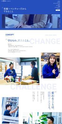 求人採用のLPデザイン（中途採用／ブルー系／かっこいい系）PC版