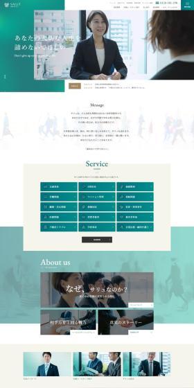 Legal Consultation LP design (Businesses, companies, stores / Green tones / Simple) PC version