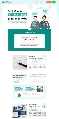 Accountant LP design (Businesses, companies, stores / Green tones / Trust and Safety) PC version