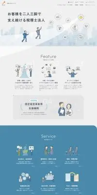 税理士のLPデザイン（企業・会社・お店／ブルー系／かわいい系）PC版