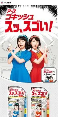 ゴキッシュ　スッ、スゴい！のLPデザイン（応急手当・保護用品／グレー系／信頼・安心系）スマホ版