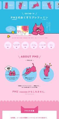 Prefemin LP design (Health foods, health drinks, and supplements / Pink shades / Cute style) PC version
