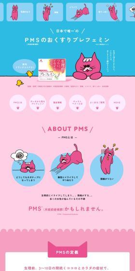 Prefemin LP design (Health foods, health drinks, and supplements / Pink shades / Cute style) PC version