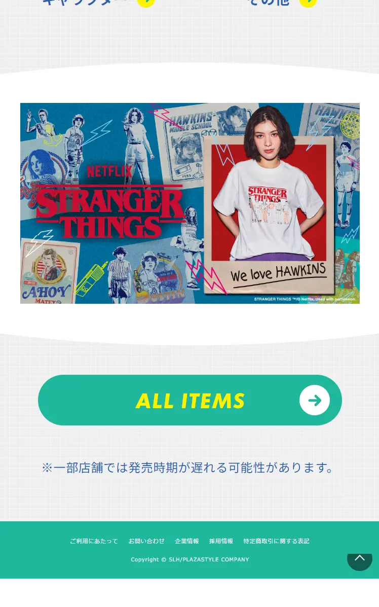 Charge your VITAMIN TEE!のLPデザイン（レディースファッション／カラフル系／かわいい系）スマホ版