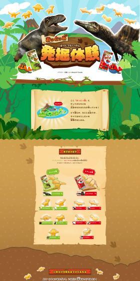 Ottotto LP design (Events, Campaigns, Experiences / Brown tones / Lively type) PC version