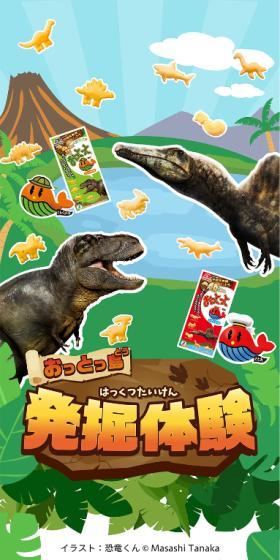 おっとっとのLPデザイン（イベント・キャンペーン・体験／ブラウン系／にぎやか系）スマホ版