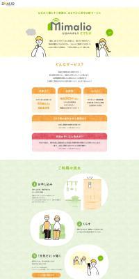 Mimalio LP design (Rental, Contracting, and Outsourcing / Green tones / Cute style) PC version