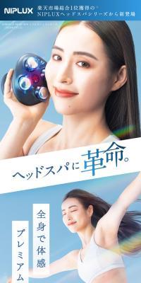 EMS HEAD SPA PREMIUMのLPデザイン（美容・健康機器／ブルー系／シンプル系）スマホ版
