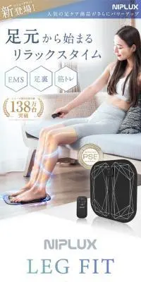 NIPLUX LEG FITのLPデザイン（美容・健康機器／グレー系／シンプル系）スマホ版