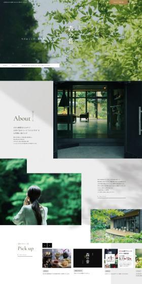 Inn LP design (Businesses, companies, stores / White-based / Simple) PC version