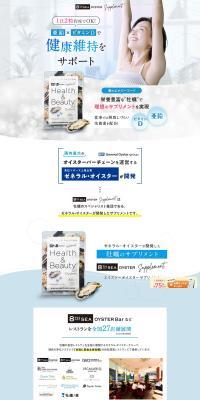 Ace Sea Oyster Supplement LP design (Beauty foods, beauty drinks, and supplements / Shades of blue / Simple) PC version