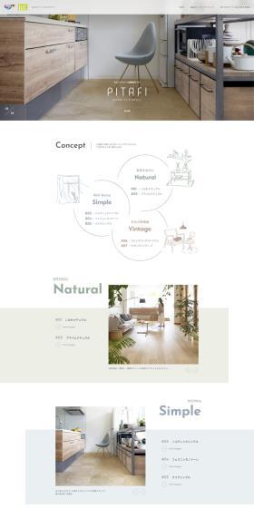 LAY Flooring Pitafy LP design (architecture / White-based / Simple) PC version