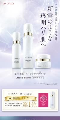 ドレスーノ化粧水セットのLPデザイン（スキンケア・ボディケア・ヘアケア／パープル系／キレイ系）スマホ版